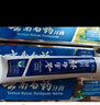 云南白药牙膏口腔护理经典套装 护龈亮白祛渍 清新口气3支装535g+牙刷2支 实拍图