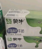 蒙牛全脂纯牛奶200ml*24盒 利乐包 整箱牛奶 每100ml含3.2g蛋白质 实拍图