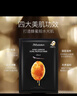 JMsolution肌司研悦活弹润水母面膜33ml*10片 持久水润 补水保湿 实拍图