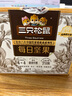 三只松鼠每日坚果175g/7袋 混合果仁坚果炒货零食礼盒食品 团购送礼 实拍图