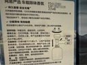 网易严选车载香薰汽车香水空气清新剂 车用香氛车内除异味淡香送礼2瓶 实拍图