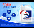威露士健康抑菌洗手液补充装5L 泡沫丰富杀菌99.9%家庭酒店餐厅10斤大桶 实拍图