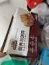 三只松鼠蛋黄沙琪玛800g 休闲零食早餐食品中式糕点下午茶点心营养代餐 实拍图
