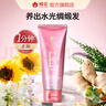 蜂花臻萃精油香氛修护发膜200g 实拍图