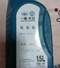大众（Volkswagen）大众原厂配件 防冻液/冷却液水箱宝-40℃ 1.5L装 实拍图