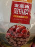 麦富迪狗粮 无谷牛肉双拼粮1.5kg 成犬小型犬泰迪比熊博美 实拍图