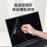 极川【2片装】华为MateBook D16/D16 SE Linux版屏幕膜2024/2023款笔记本电脑屏幕保护膜全屏高清贴膜 实拍图