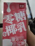 菲诺 厚椰乳带盖1L/盒装生椰拿铁椰奶椰浆椰子汁咖啡店商用 【加旋盖】0糖小椰乳 1L*2盒 实拍图