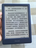 掌阅（iReader） Neo2 6英寸 电子书阅读器 墨水屏电纸书 平板学习笔记办公本 轻量便携 32GB 海岛蓝 实拍图