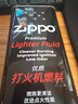 ZIPPO之宝 配件耗材 打火机煤油 大油套装 全年口粮 打火机油 大油*2 实拍图