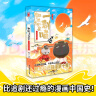 如果历史是一群喵10·宋辽金夏篇 假如历史是一群喵 正版 历史是一群喵 肥志历史科普漫画书 小学生儿童漫画趣味中国史绘本王安石变法动漫 第15册大清风云篇  实拍图