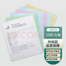 凌龙A4针式打印纸210x297mm 彩色电脑纸241x297mma4带孔多联针打复写上海大众送货单 六联全页(白绿兰红兰黄) 实拍图