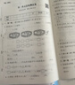 2025新版 小学4星学霸提高班二年级下册数学苏教版SJ 2下课本同步训练天天练习册 江苏 实拍图