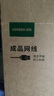 绿联超六类网线 CAT6A类万兆成品网线 家用电脑网络宽带工程跳线8芯双绞线兼容千兆2.5g 黑色30米55166 实拍图