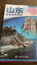 2025年新版 山东自驾游地图册-中国分省自驾游地图册系列(第2版)(山东地图 旅游地图)旅行装备 自驾游装备 实拍图