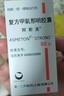 【原研药】[阿斯美] 复方甲氧那明胶囊60粒/瓶 10盒 实拍图