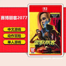 任天堂（Nintendo）【热销推荐】Switch游戏卡带 NS游戏软件全新正品海外版 NS2 赛博朋克2077终极版 全新 实拍图