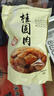 新货无核厚肉桂圆肉干：正宗福建特产，500g纯天然龙眼肉干批发！ 正宗无核桂圆肉2500g/5斤 实拍图