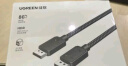 绿联DP线1.4版8K高清4K/2K240HzDisplayPort 适用电脑显卡接显示器电竞视频连接线10米兼容DP1.2 45498 实拍图