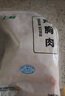 上鲜 鸡大胸 净重8斤 冷冻 出口级健身鸡胸肉鸡肉轻食 清真食品 实拍图
