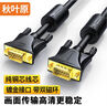 秋叶原（CHOSEAL）工程级高清VGA线 3+9铜芯 台式机笔记本电脑显示器投影仪电视信号视频连接线 10米 QS5054T10 实拍图