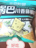 三只松鼠蟹香咸蛋黄味糯米锅巴500g箱装独立小包休闲零食膨化怀旧小吃 实拍图