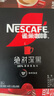 雀巢（Nestle）1+2原味低糖*速溶咖啡三合一冲调饮品30条450g线条小狗同款 实拍图