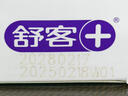 舒客牙膏家庭装【肖战同款】专效防蛀护龈舒敏 6支共800g+2支牙刷  实拍图