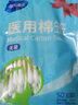 海氏海诺医用无菌棉签10cm*50支*20袋成人婴儿清洁消毒单头塑封口1000支 实拍图