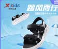 特步（XTEP）童鞋儿童凉鞋防滑透气露趾凉鞋沙滩鞋小中大童男童凉鞋 黑 36 实拍图