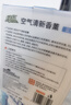 绿岛固体空气清新剂汽车载香薰膏卧室内香氛除臭异味净化厕所 实拍图