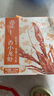 今锦上十三香小龙虾3斤 4-6钱 净虾1.5斤 中号25-33只 25年新虾加热即食 实拍图