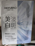 美肤宝烟酰胺美白面膜1片祛斑水润熬夜面贴膜男女护肤品618开抢 实拍图