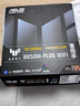 华硕TUF GAMING B850M-PLUS WIFI重炮手主板 CPU 7800X3D/9800X3D/9600X(AMD B850/socket AM5) 实拍图