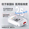 三诺优佳血糖仪家用医用级高精准血糖检测仪金榜 (仪器+200支试纸) 实拍图