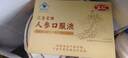 汇仁人参口服液原浆中老年人营养品增强免疫保健品术后恢复滋补品礼盒 1盒装60支(蓝帽认证)人参口服液礼盒 实拍图