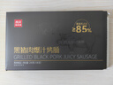 西贝莜面村黑猪肉烤肠240g/6根 儿童早餐火腿肠肉肠香肠半成品空炸烧烤食材 实拍图