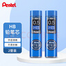 派通（Pentel）0.5mm自动铅笔芯 不易折断活动铅芯替芯学生考试用 C275 HB/2管（共80根） 实拍图