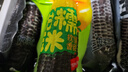 金沃瑞丰精品有机 黑糯玉米棒260g*8支＞4.5斤 新鲜甜粘黏 粗粮自营早餐 实拍图
