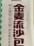 安井 金麦流沙包 300g*2袋 共20只 咸蛋黄馅包子 广式早茶 早餐半成品 实拍图