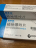 【原研进口】依木兰 硫唑嘌呤片 50mg*100片/盒 2盒装 实拍图