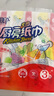 心相印抽纸/厨房用纸【肖战推荐】70抽*3包 加厚吸油锁水 食品接触级 实拍图