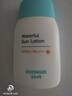 宫中秘策（GOONGBE）防晒乳液儿童防晒霜宝宝物理防晒清爽不油腻SPF50+ 防晒乳液80g 实拍图
