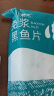 钓鱼记免浆黑鱼片2斤 (4袋*250g) 生鱼片酸菜冷冻火锅食材 生鲜 实拍图