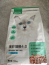 网易严选宠物主粮幼猫成猫全价猫粮 深海鱼虾口味1.8kg*4袋 实拍图