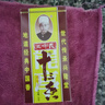 王守义 十三香 45g盒装*3 煎炒烹炸 荤素适用 中华老字号 实拍图