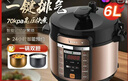 美的（Midea）提鲜系列电压力锅6L双胆高压电饭锅家用6-8人 全自动智能预约煲汤开盖煮小米粥YL60Q3-451电饭煲 实拍图