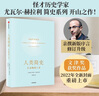 人类简史 从动物到上帝 尤瓦尔赫拉利作品 人类简史三部曲系列 未来简史 今日简史 智人之上 中信出版社 实拍图