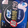 苏菲超熟睡柔棉感超长量多夜用卫生巾42cm15片姨妈巾自营官方旗舰 实拍图