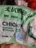 正榆无抗鸡翅中净重320g*2袋 鸡翅中冷冻生鲜 儿童放心吃鸡翅无抗 实拍图
